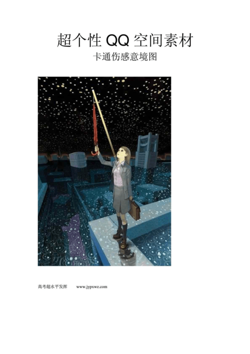 qq空间模块素材分类整理 快速找到你需要的素材