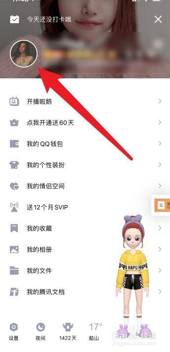 qq空间游戏基地怎么进入 新手教程来了