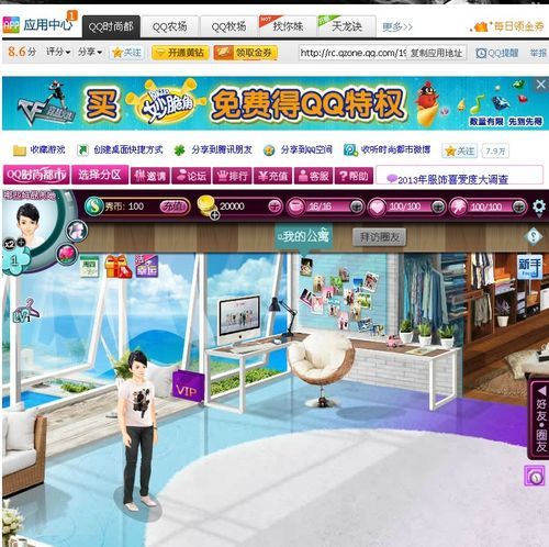 qq空间游戏基地怎么进入 新手教程来了