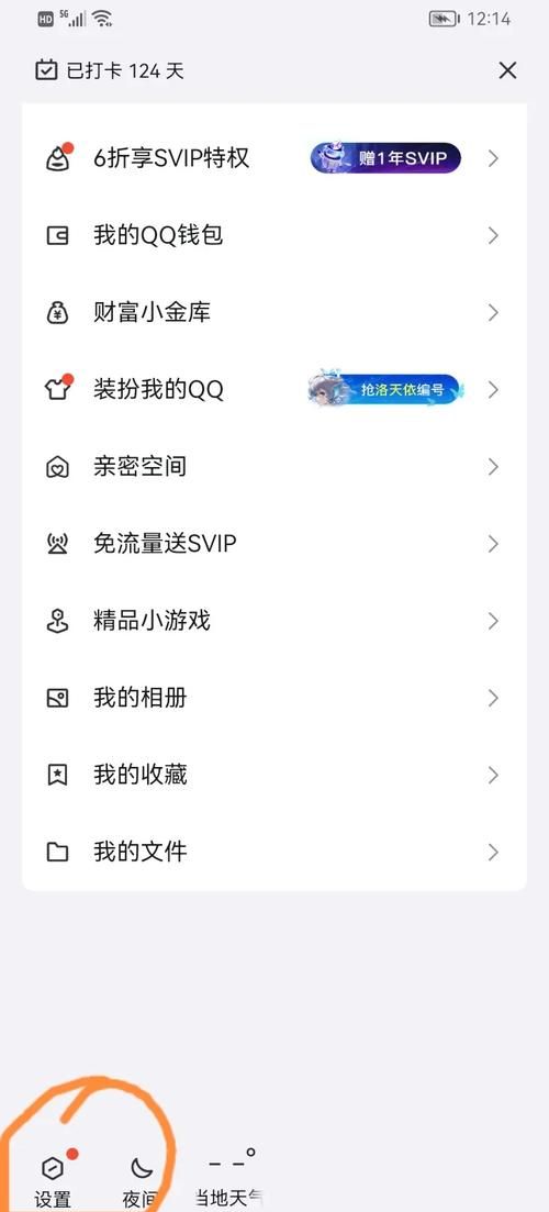 qq空间留言代码教程 简单几步设置个性留言