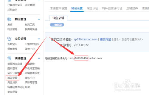qq空间留言代码教程 简单几步设置个性留言