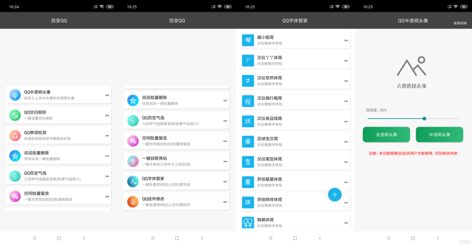 qq空间留言工具哪个好用推荐几款实用工具