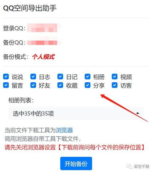 qq空间留言工具哪个好用推荐几款实用工具