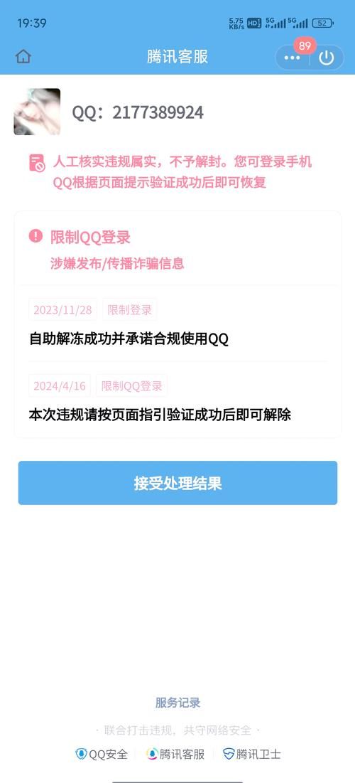 qq空间登陆不上怎么办 快速解决方法分享