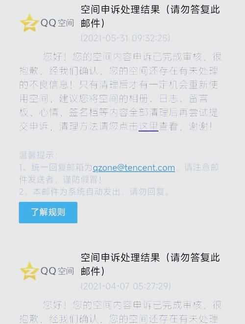 qq空间登陆不上怎么办 快速解决方法分享