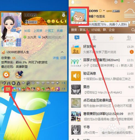 qq空间登陆不上怎么办 快速解决方法分享