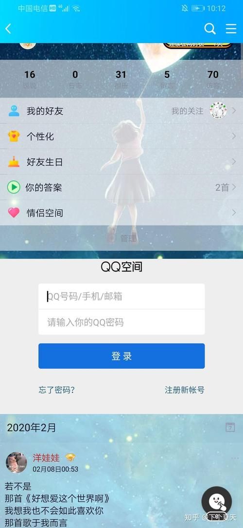 qq空间登陆不了怎么办 快速解决方法在这里
