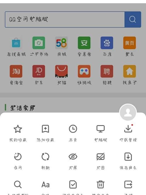qq空间登陆不了怎么回事 简单几步轻松修复