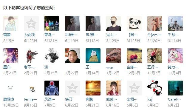 qq空间登陆首页新功能 最新版本使用指南