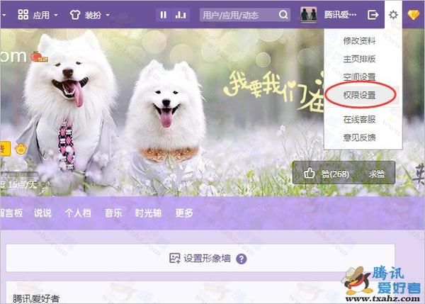 qq空间登陆首页新功能 最新版本使用指南