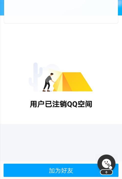 qq空间登陆首页新功能 最新版本使用指南