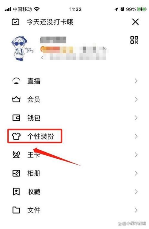 qq空间白色背景怎么设置 简单几步轻松搞定