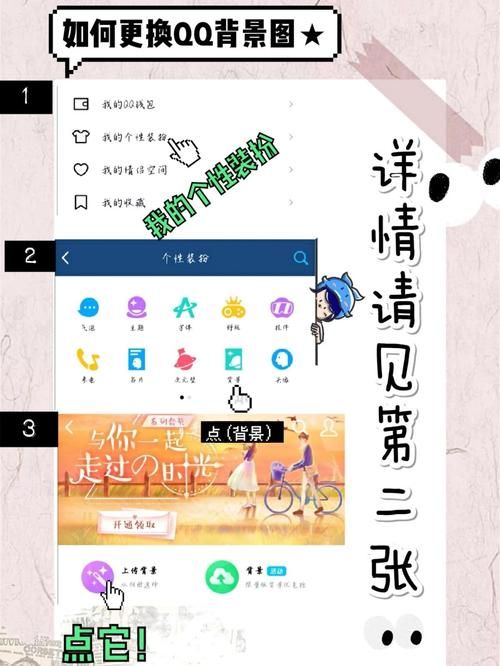 qq空间白色背景怎么设置 简单几步轻松搞定