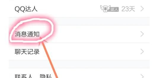 qq空间白色背景怎么设置 简单几步轻松搞定