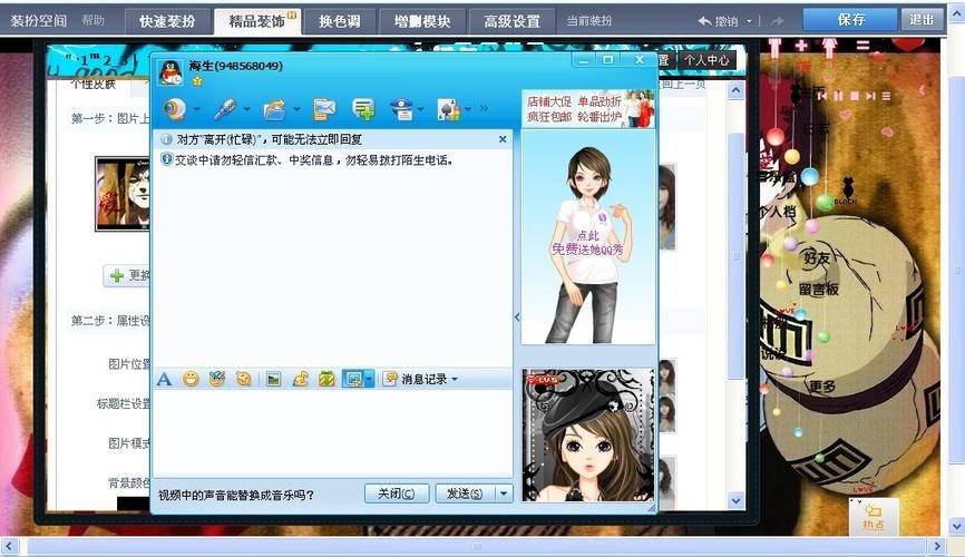 qq空间皮肤克隆教程 简单几步轻松换肤
