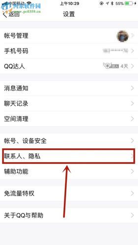 qq空间相册查看记录怎么删 不留痕迹看照片