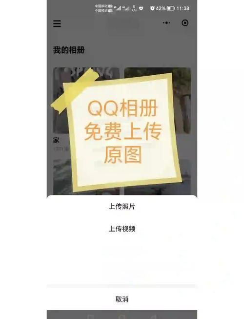 qq空间相册查看记录怎么删 不留痕迹看照片