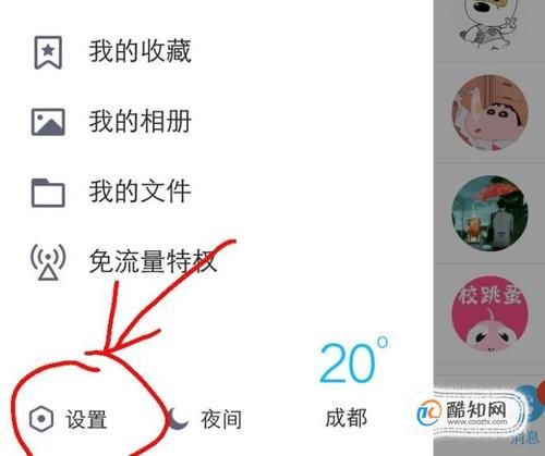 qq空间相册查看记录怎么删 不留痕迹看照片