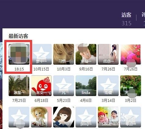 qq空间相册查看记录怎么删 不留痕迹看照片