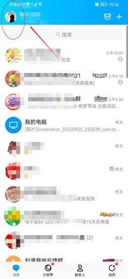 qq空间相册查看记录怎么删 不留痕迹看照片