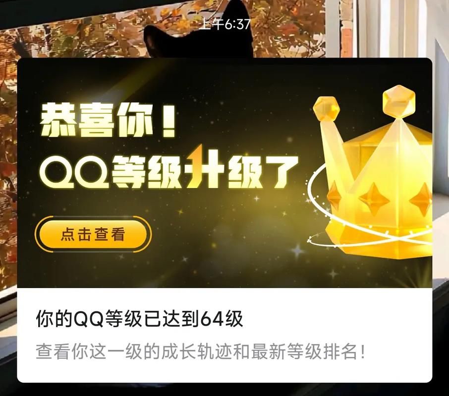 qq空间等级积分最高多少级 来看看你的等级排名