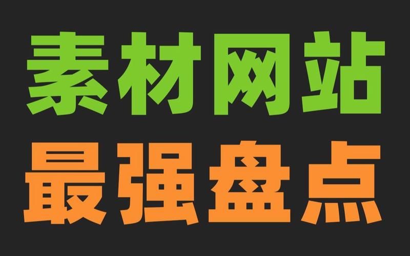 qq空间素材网站排行榜 热门装饰素材一网打尽