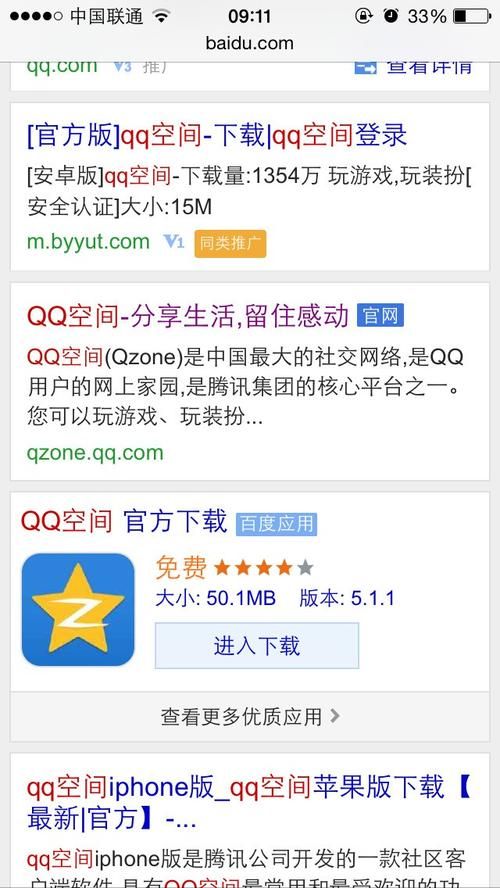qq空间网页登陆教程 简单几步快速进入空间