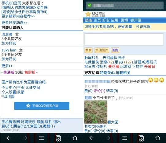 qq空间网页登陆教程 简单几步快速进入空间
