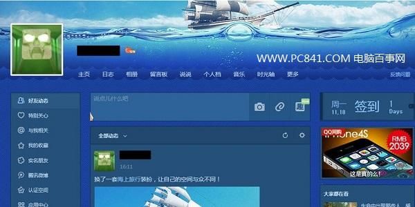 qq空间网页登陆教程 简单几步快速进入空间