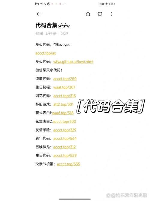 qq空间装扮代码大全 轻松打造个性空间