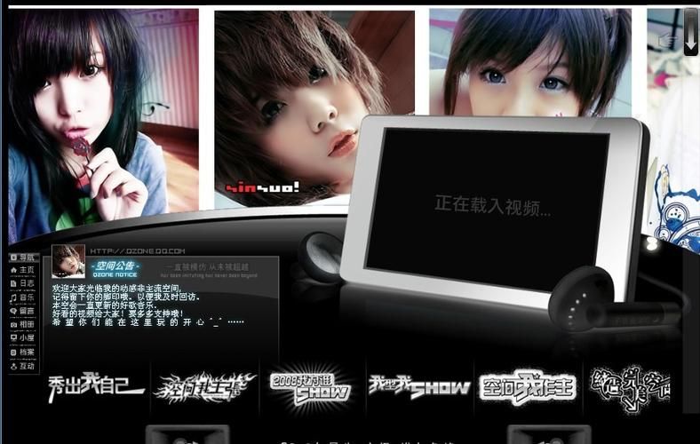 qq空间装扮代码大全 轻松打造个性空间