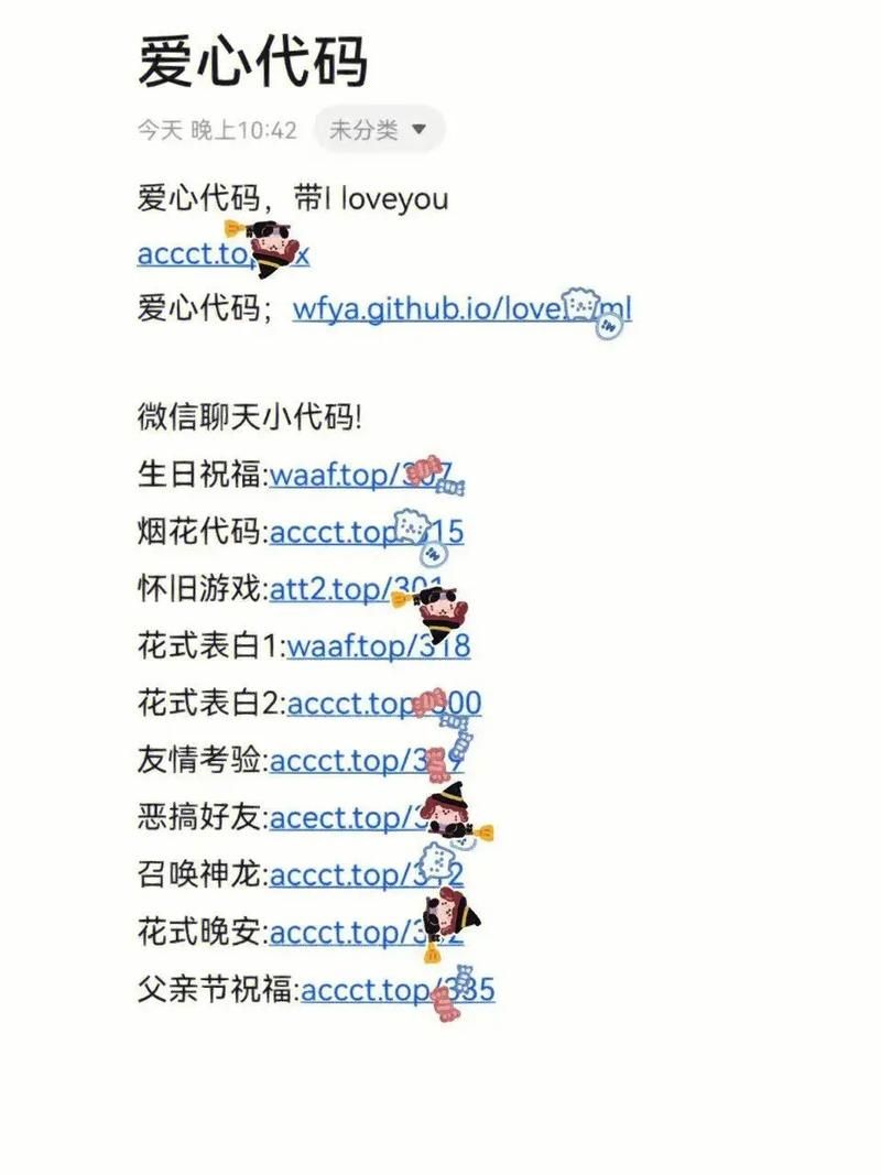 qq空间装扮代码大全 轻松打造个性空间