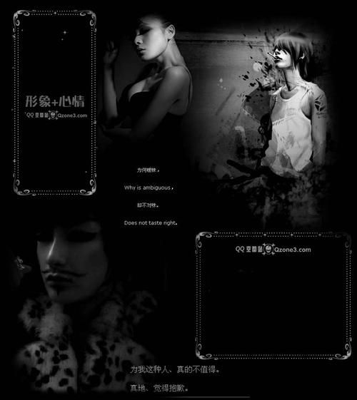 qq空间装扮代码大全 轻松打造个性空间