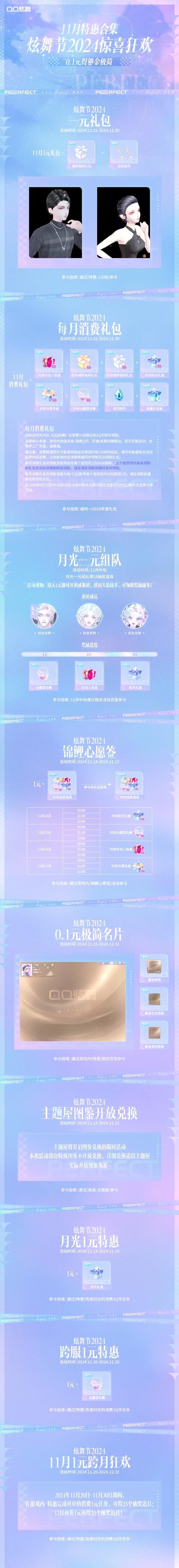 qq空间装扮免费方法大全 省钱又好看的秘诀