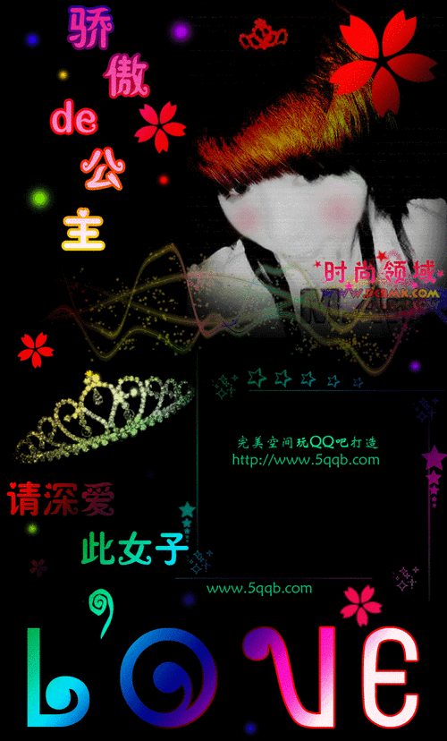 qq空间装饰图片大全 精选百款免费素材一键下载