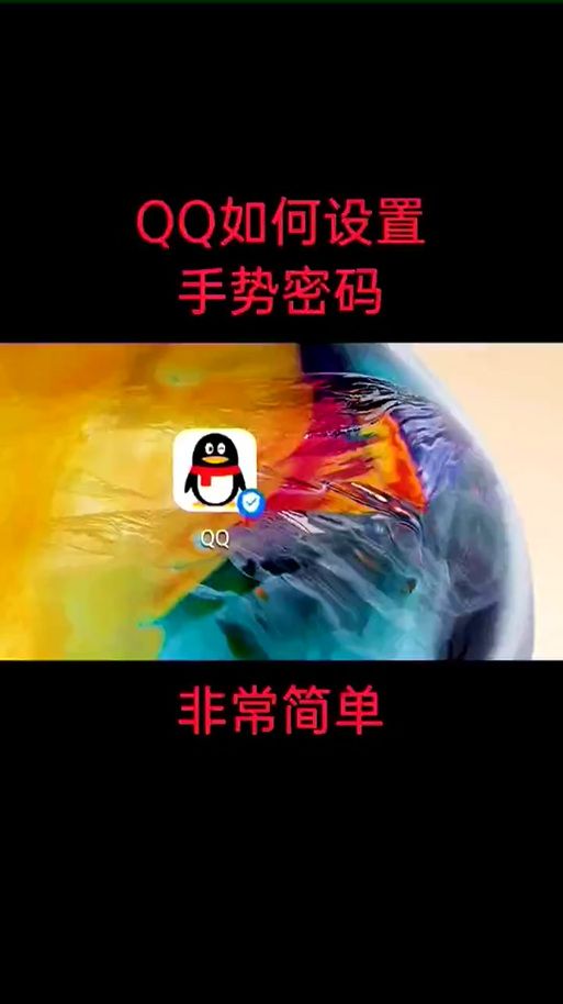 qq空间设置密码步骤 轻松锁定你的私人空间