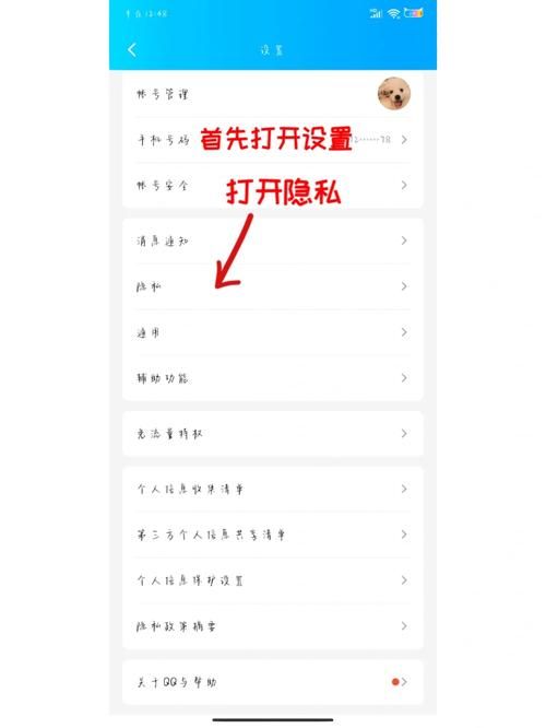 qq空间设置密码步骤 轻松锁定你的私人空间
