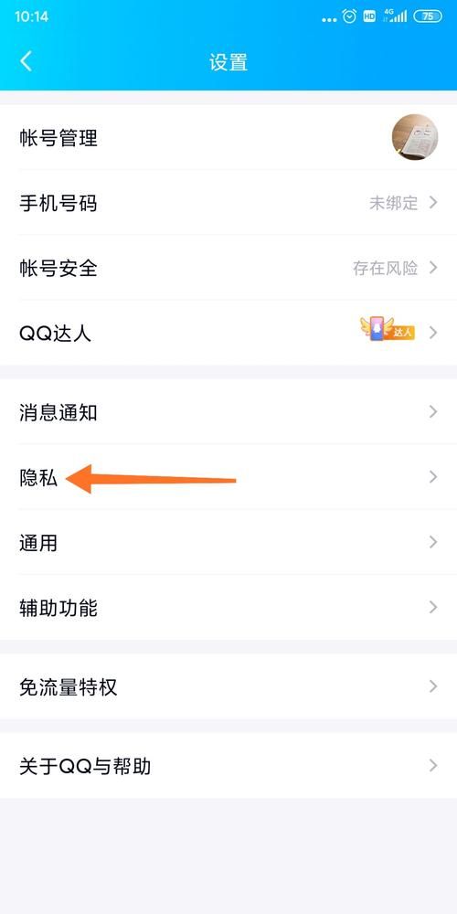 qq空间设置密码步骤 轻松锁定你的私人空间