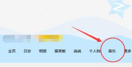 qq空间音乐查询教程 快速找到qq空间背景音乐