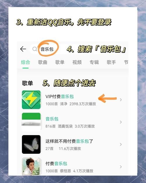 qq空间音乐链接在哪里找 快速获取最新教程