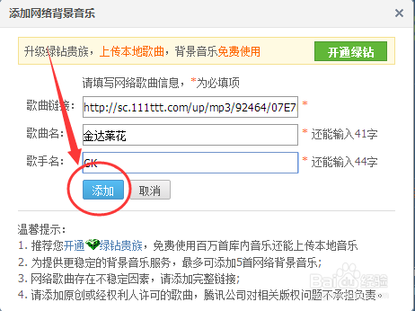qq空间音乐链接在哪里找 快速获取最新教程