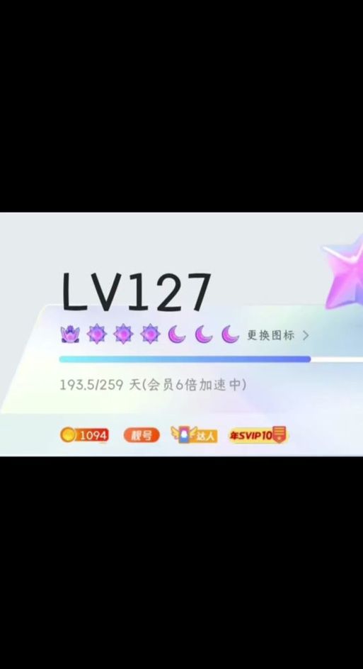 qq等级达人图标不见了 教你如何重新显示