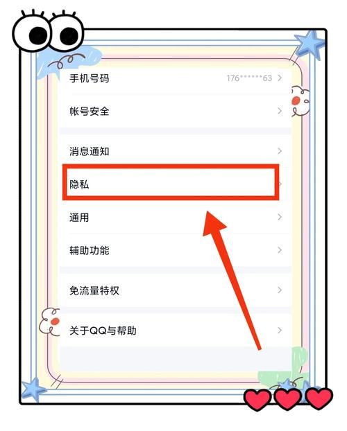 qq等级达人图标不见了 教你如何重新显示