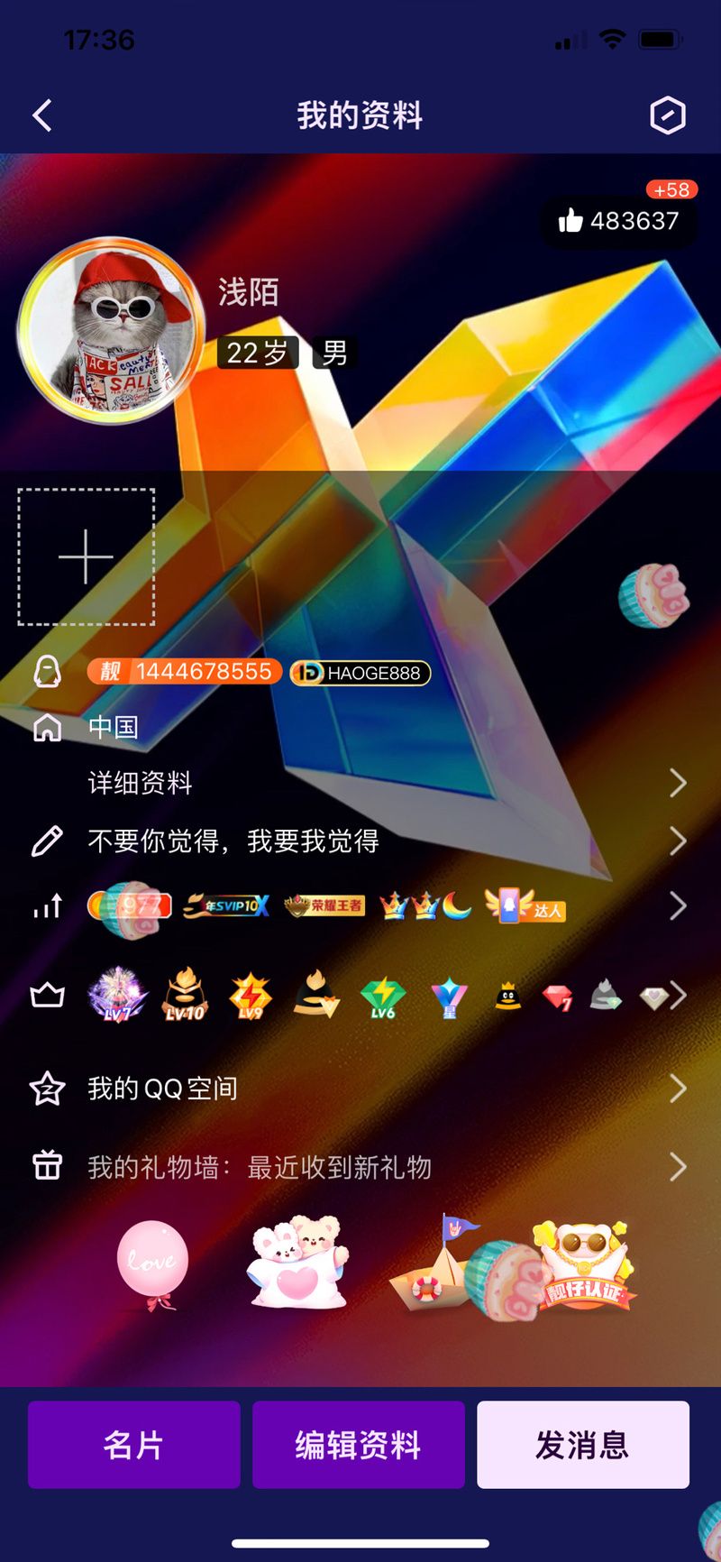 qq等级达人图标不见了 教你如何重新显示