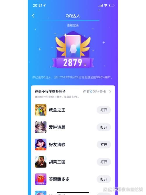 qq等级达人图标不见了 教你如何重新显示