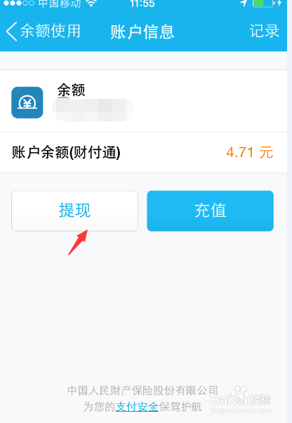 qq红包怎么提现到银行卡 手把手教你操作步骤
