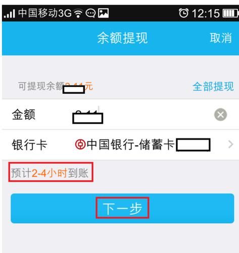 qq红包怎么提现到银行卡 手把手教你操作步骤