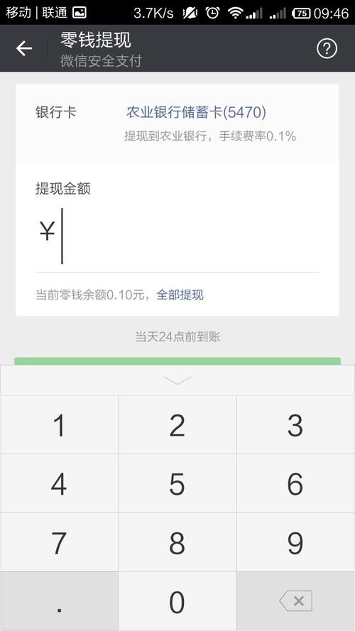 qq红包怎么提现到银行卡 手把手教你操作步骤