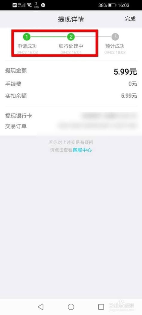 qq红包怎么提现到银行卡 手把手教你操作步骤