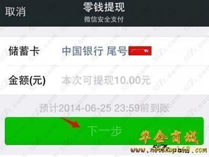 qq红包怎么提现到银行卡 手把手教你操作步骤